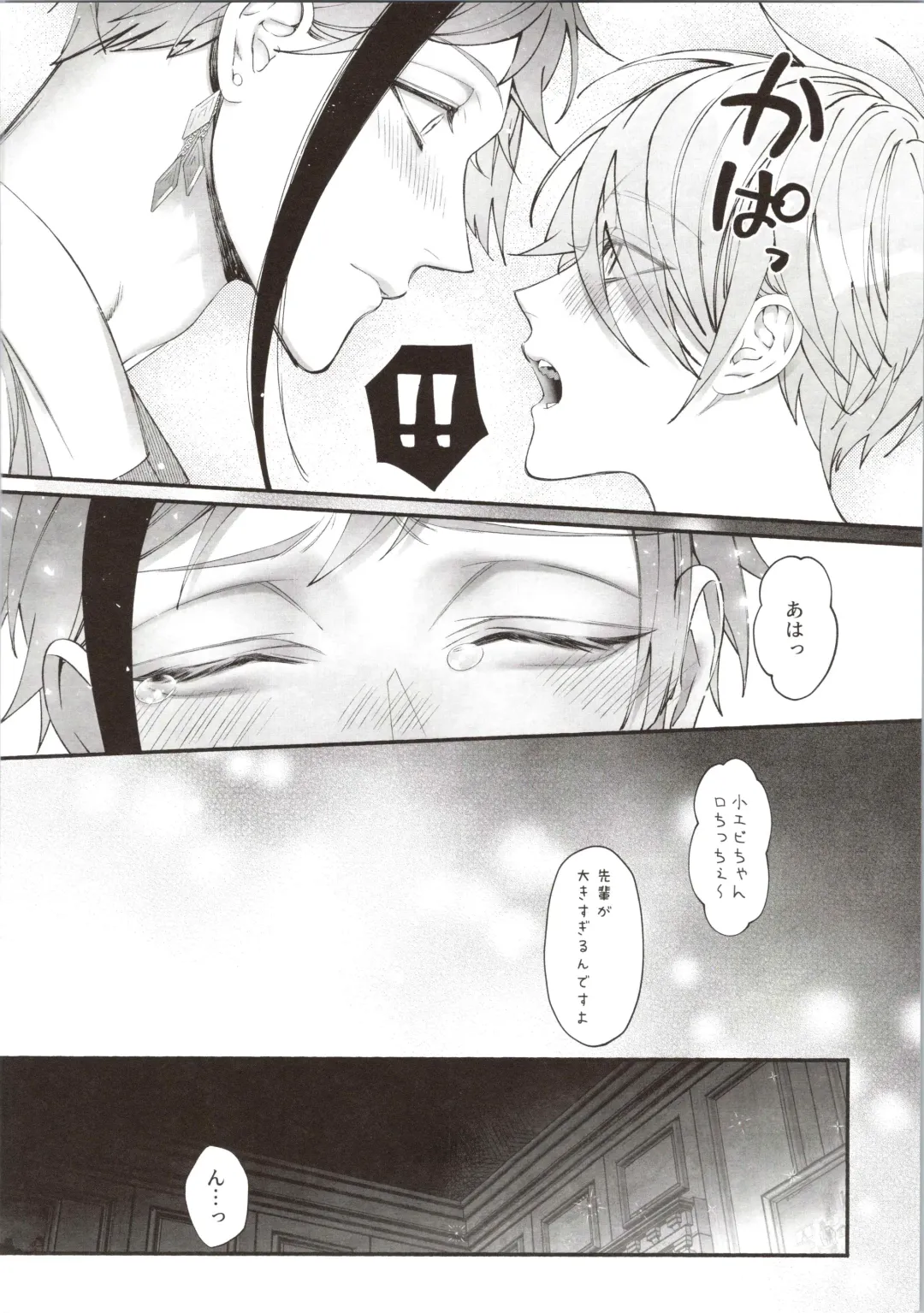 [Bita] Junai Gang! Fhentai - Page 34