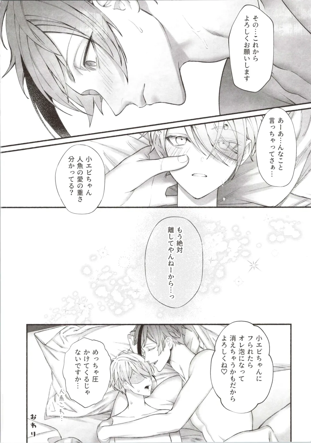 [Bita] Junai Gang! Fhentai - Page 36