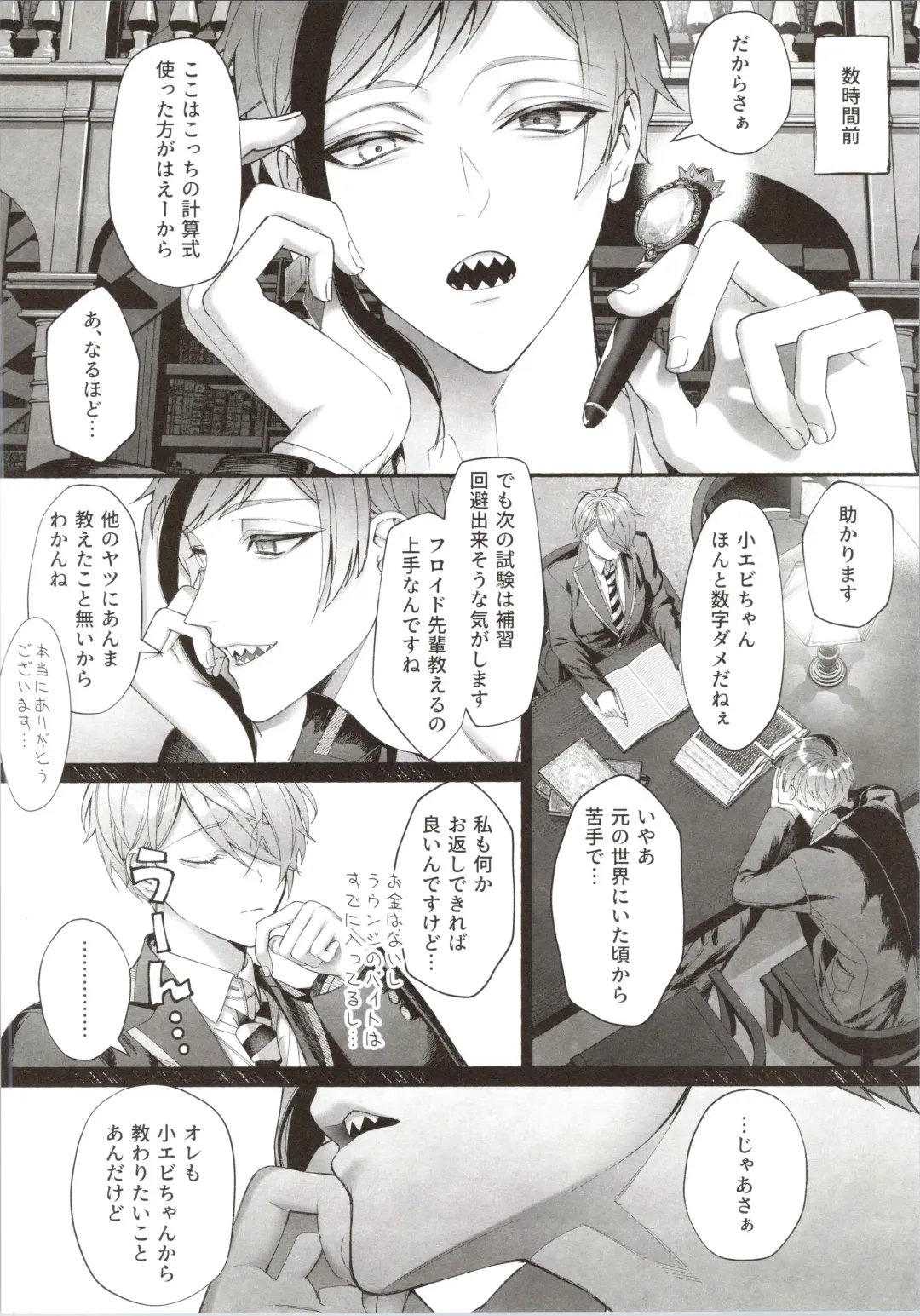 [Bita] Junai Gang! Fhentai - Page 6