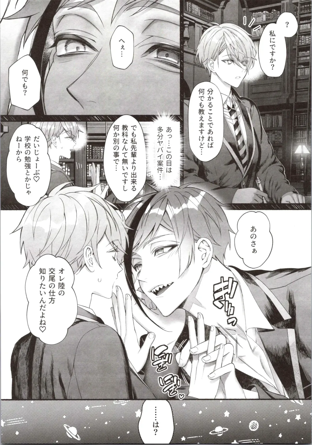 [Bita] Junai Gang! Fhentai - Page 7