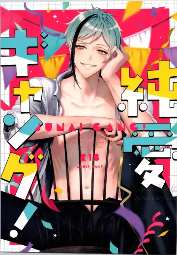 Read [Bita] Junai Gang! - Fhentai