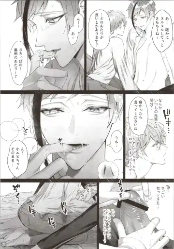 [Bita] Junai Gang! Fhentai - Page 12