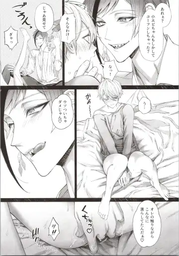 [Bita] Junai Gang! Fhentai - Page 15