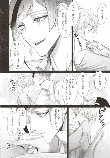 [Bita] Junai Gang! Fhentai - Page 16