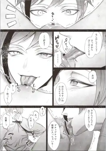 [Bita] Junai Gang! Fhentai - Page 17