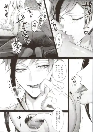 [Bita] Junai Gang! Fhentai - Page 18