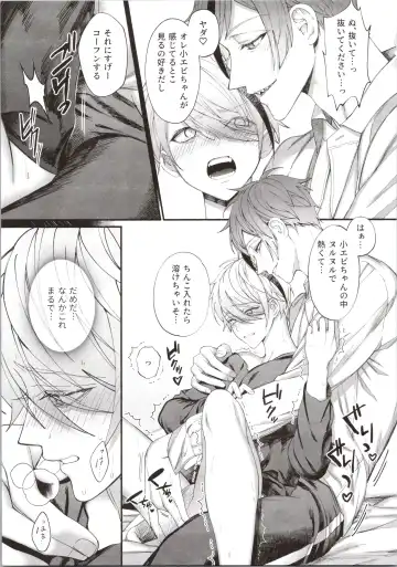 [Bita] Junai Gang! Fhentai - Page 23