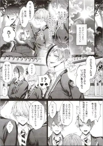 [Bita] Junai Gang! Fhentai - Page 25