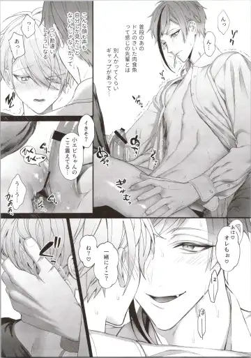 [Bita] Junai Gang! Fhentai - Page 27