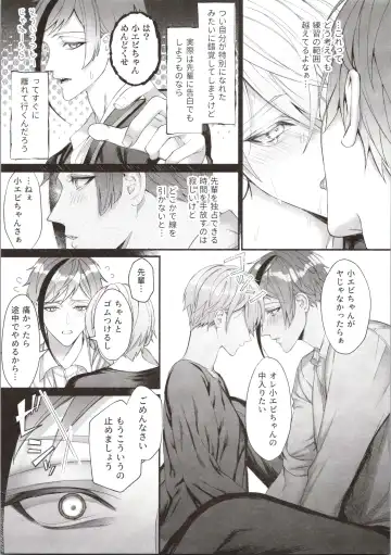 [Bita] Junai Gang! Fhentai - Page 29