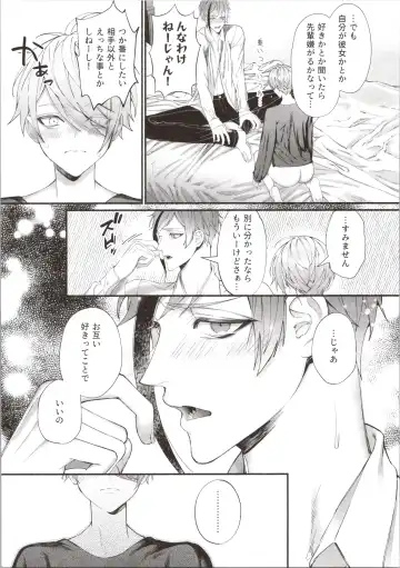 [Bita] Junai Gang! Fhentai - Page 33