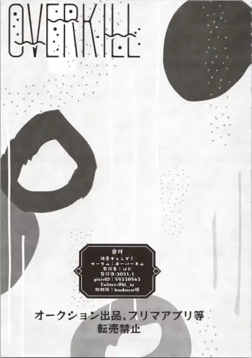 [Bita] Junai Gang! Fhentai - Page 37