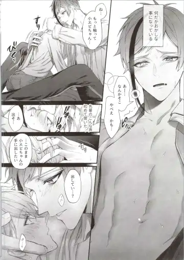 [Bita] Junai Gang! Fhentai - Page 4