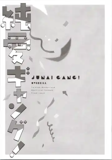 [Bita] Junai Gang! Fhentai - Page 5