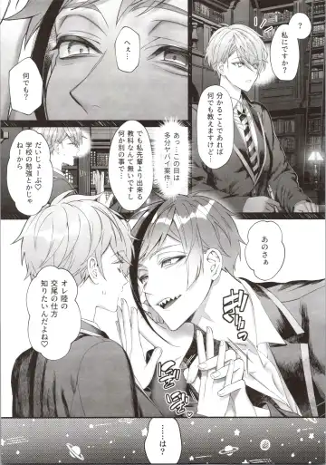 [Bita] Junai Gang! Fhentai - Page 7