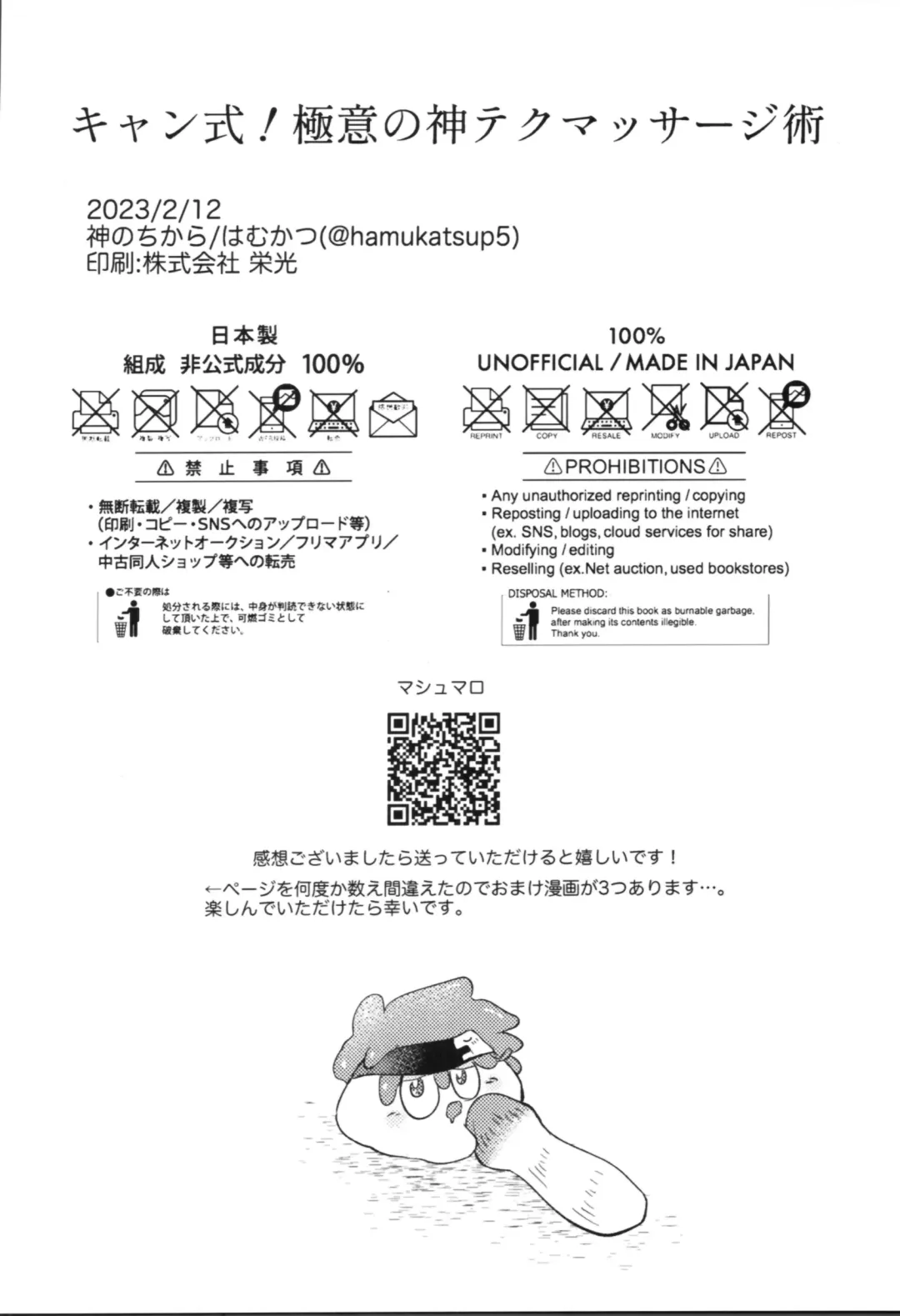 Kyan-shiki! Gokui no kami tekumassāji-jutsu Fhentai - Page 43