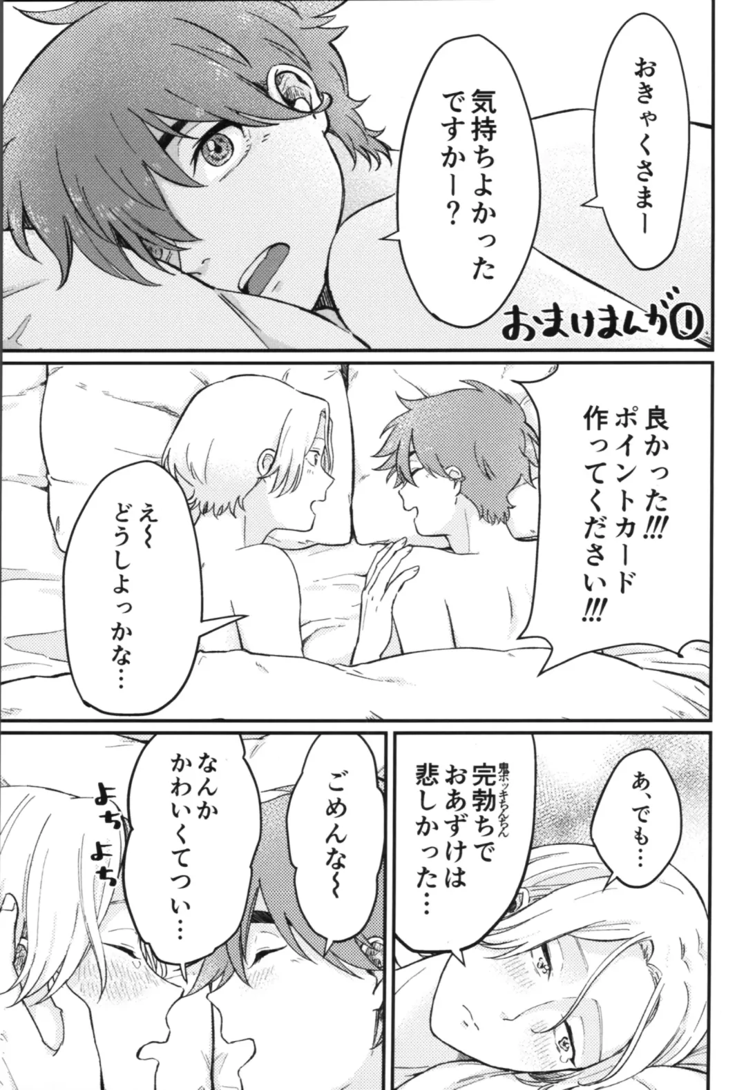 Kyan-shiki! Gokui no kami tekumassāji-jutsu Fhentai - Page 44