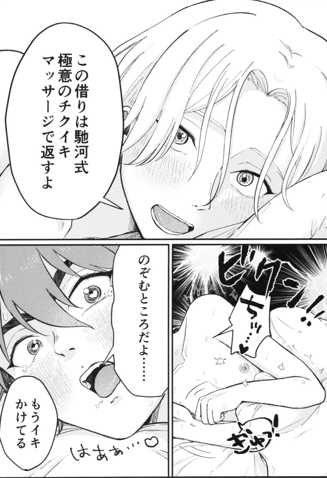 Kyan-shiki! Gokui no kami tekumassāji-jutsu Fhentai - Page 45