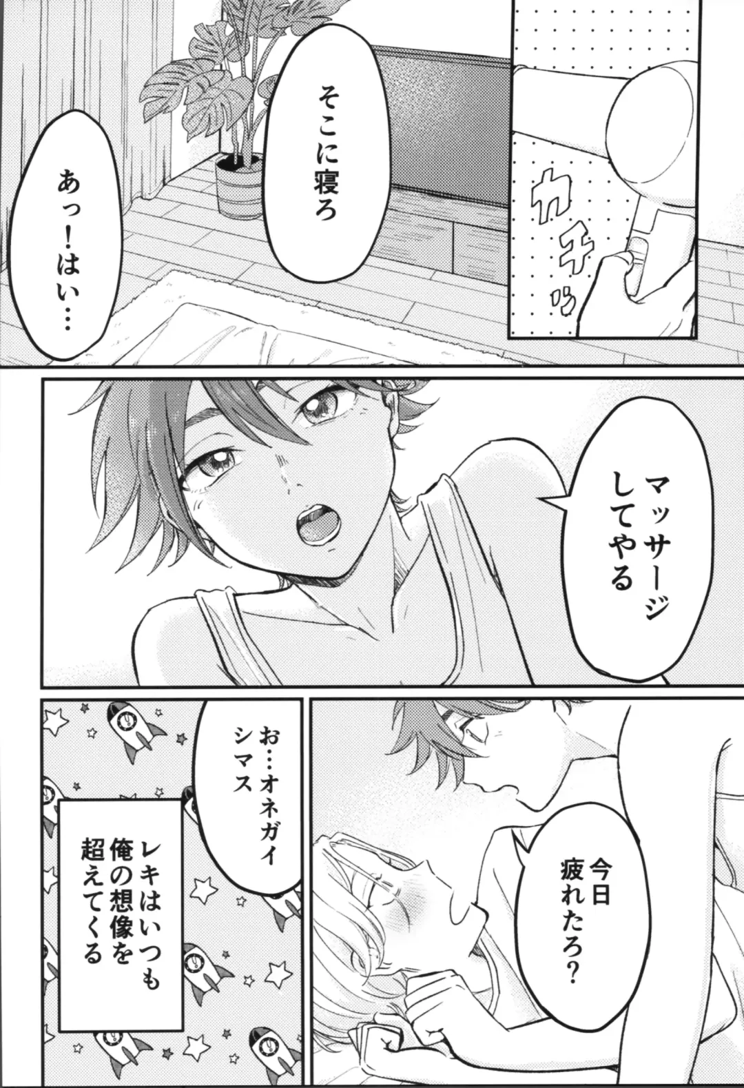 Kyan-shiki! Gokui no kami tekumassāji-jutsu Fhentai - Page 7