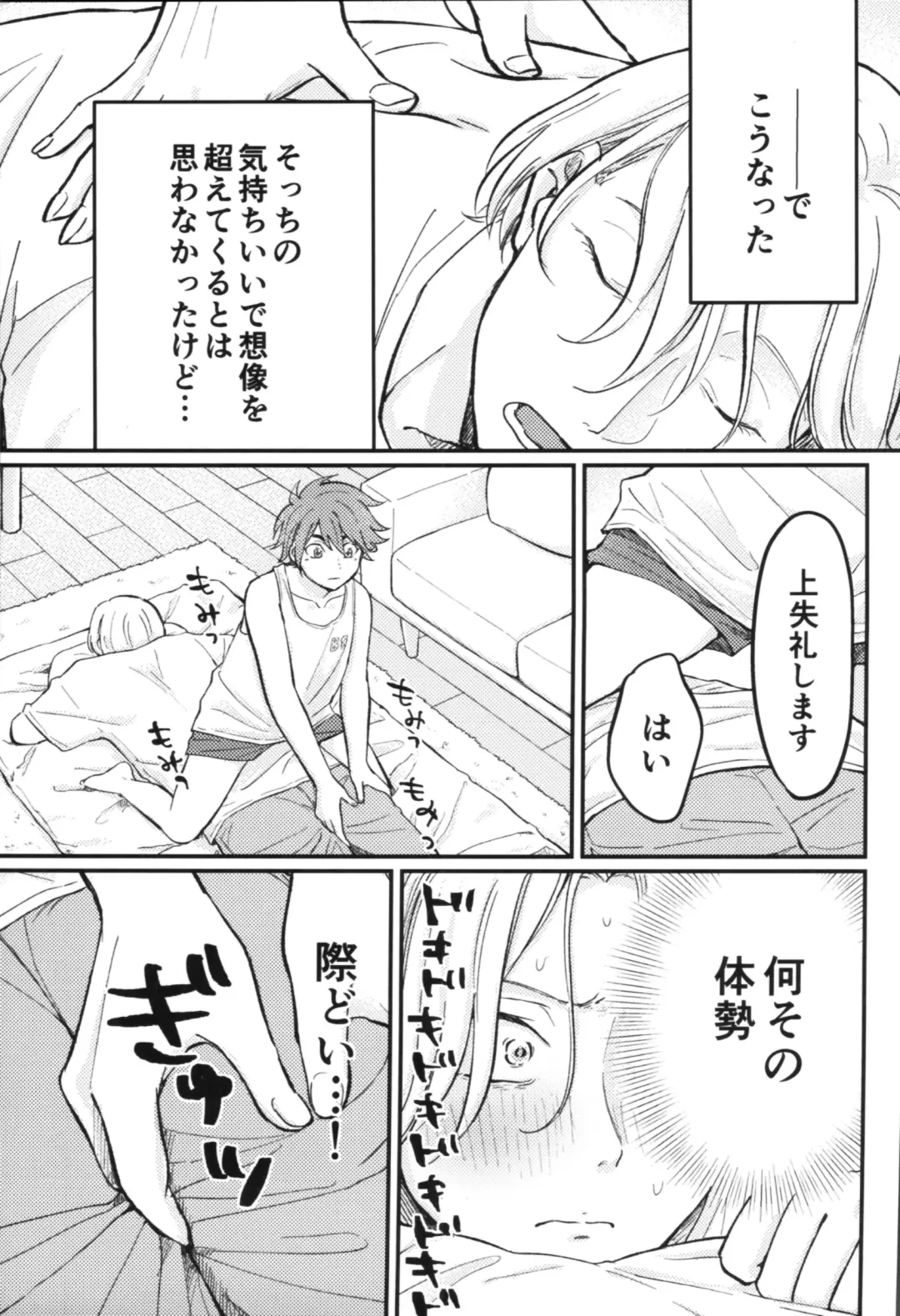 Kyan-shiki! Gokui no kami tekumassāji-jutsu Fhentai - Page 8