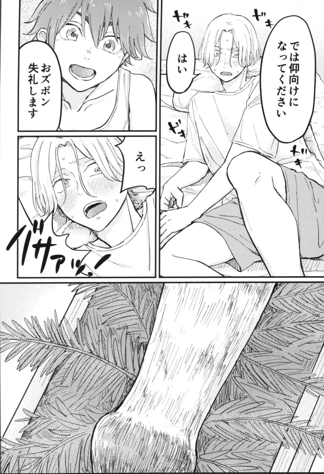 Kyan-shiki! Gokui no kami tekumassāji-jutsu Fhentai - Page 9