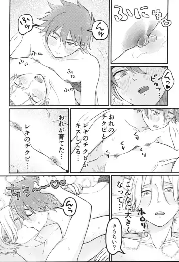 Kyan-shiki! Gokui no kami tekumassāji-jutsu Fhentai - Page 19