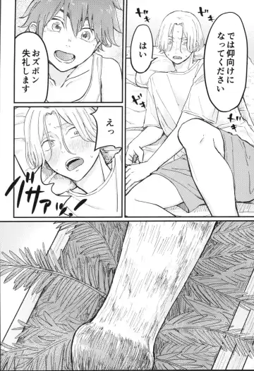 Kyan-shiki! Gokui no kami tekumassāji-jutsu Fhentai - Page 9