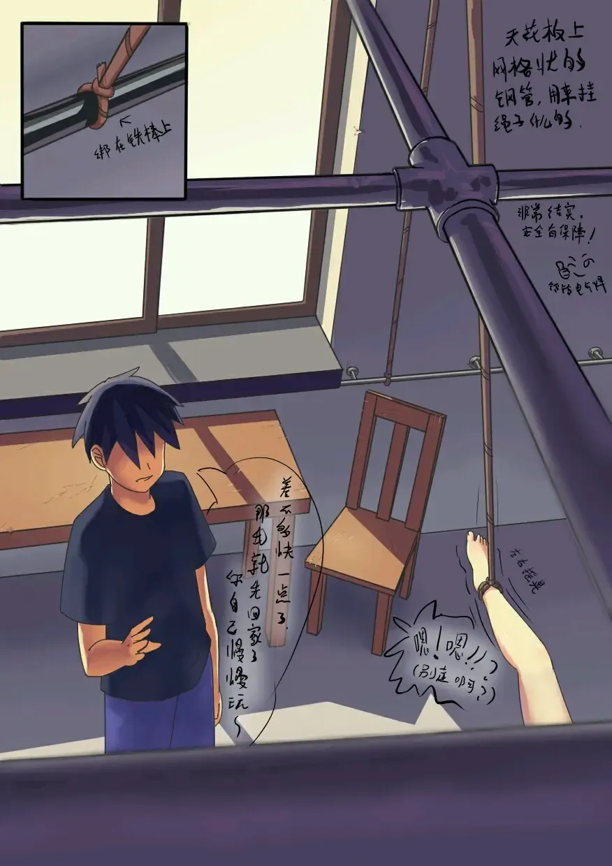 [Chuuni Shoujo] 铃铃的快乐奴隶生活 1~6 + 番外 Fhentai - Page 17