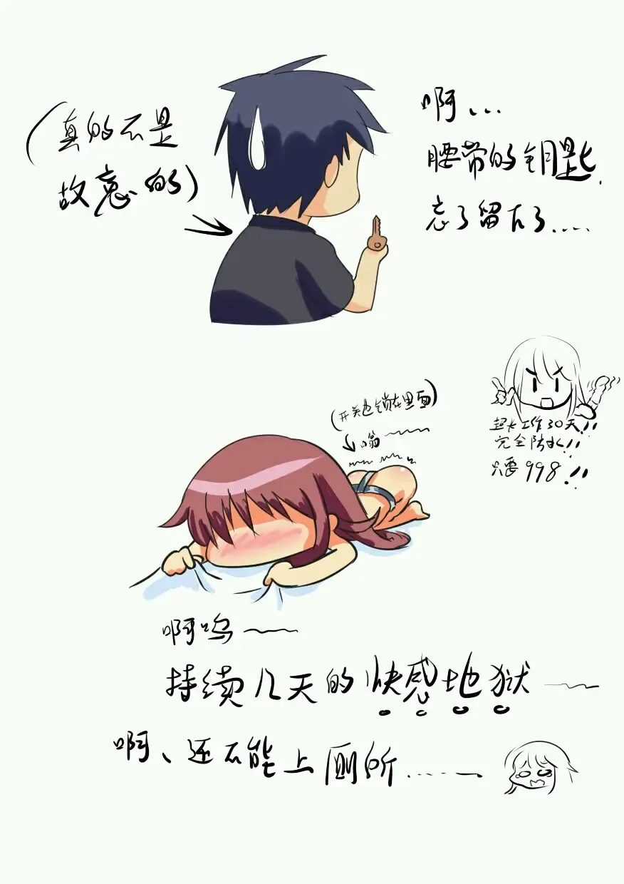 [Chuuni Shoujo] 铃铃的快乐奴隶生活 1~6 + 番外 Fhentai - Page 29