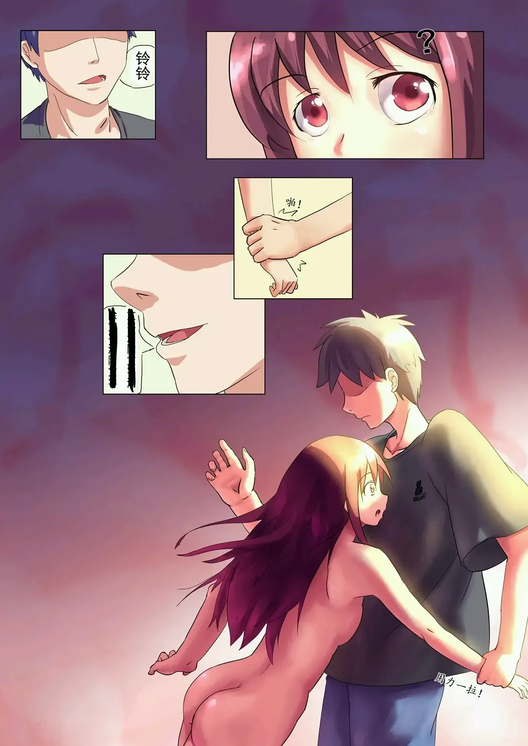 [Chuuni Shoujo] 铃铃的快乐奴隶生活 1~6 + 番外 Fhentai - Page 32