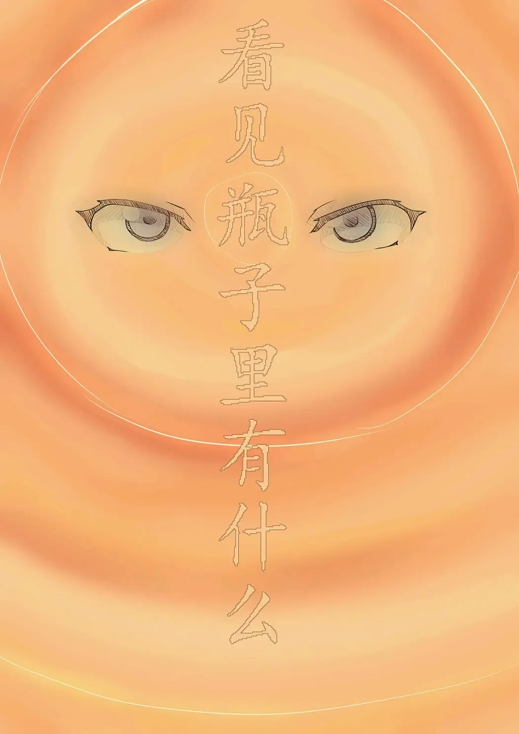 [Chuuni Shoujo] 铃铃的快乐奴隶生活 1~6 + 番外 Fhentai - Page 34