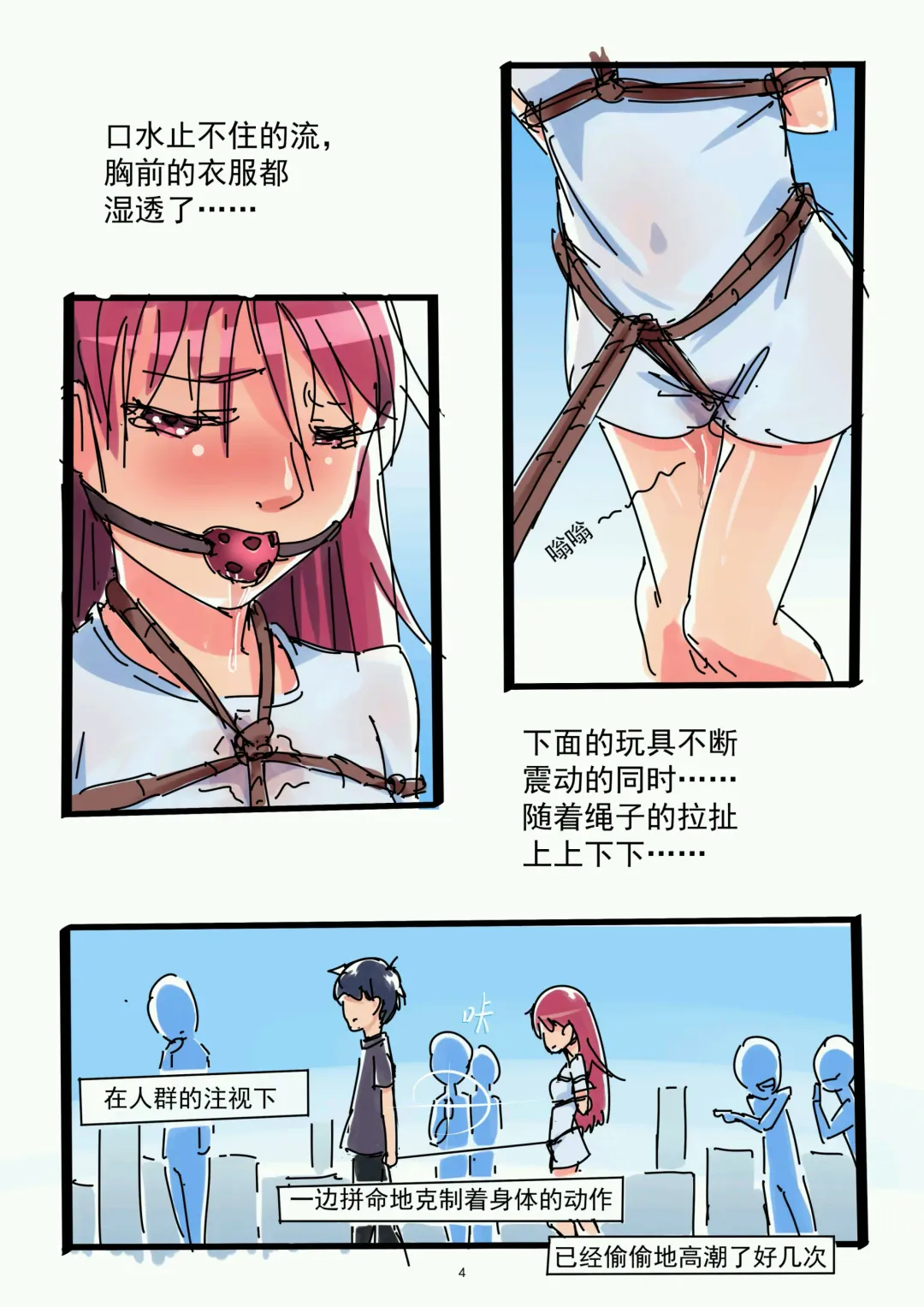 [Chuuni Shoujo] 铃铃的快乐奴隶生活 1~6 + 番外 Fhentai - Page 44