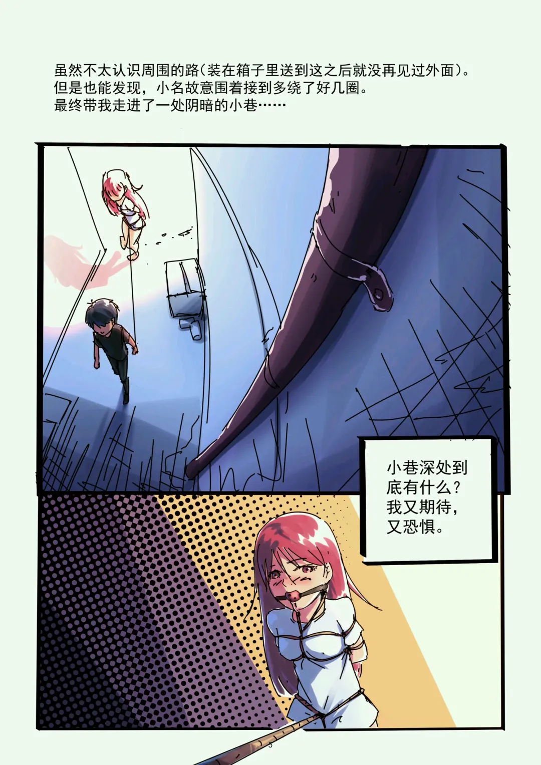 [Chuuni Shoujo] 铃铃的快乐奴隶生活 1~6 + 番外 Fhentai - Page 45
