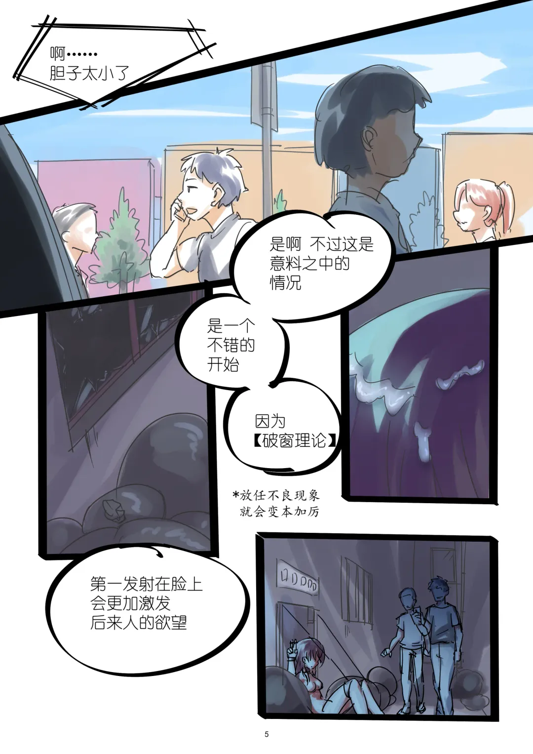 [Chuuni Shoujo] 铃铃的快乐奴隶生活 1~6 + 番外 Fhentai - Page 55