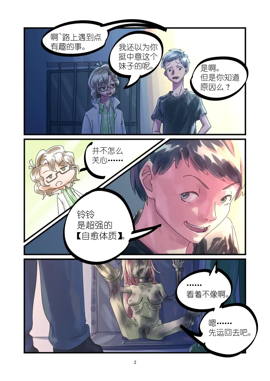 [Chuuni Shoujo] 铃铃的快乐奴隶生活 1~6 + 番外 Fhentai - Page 63