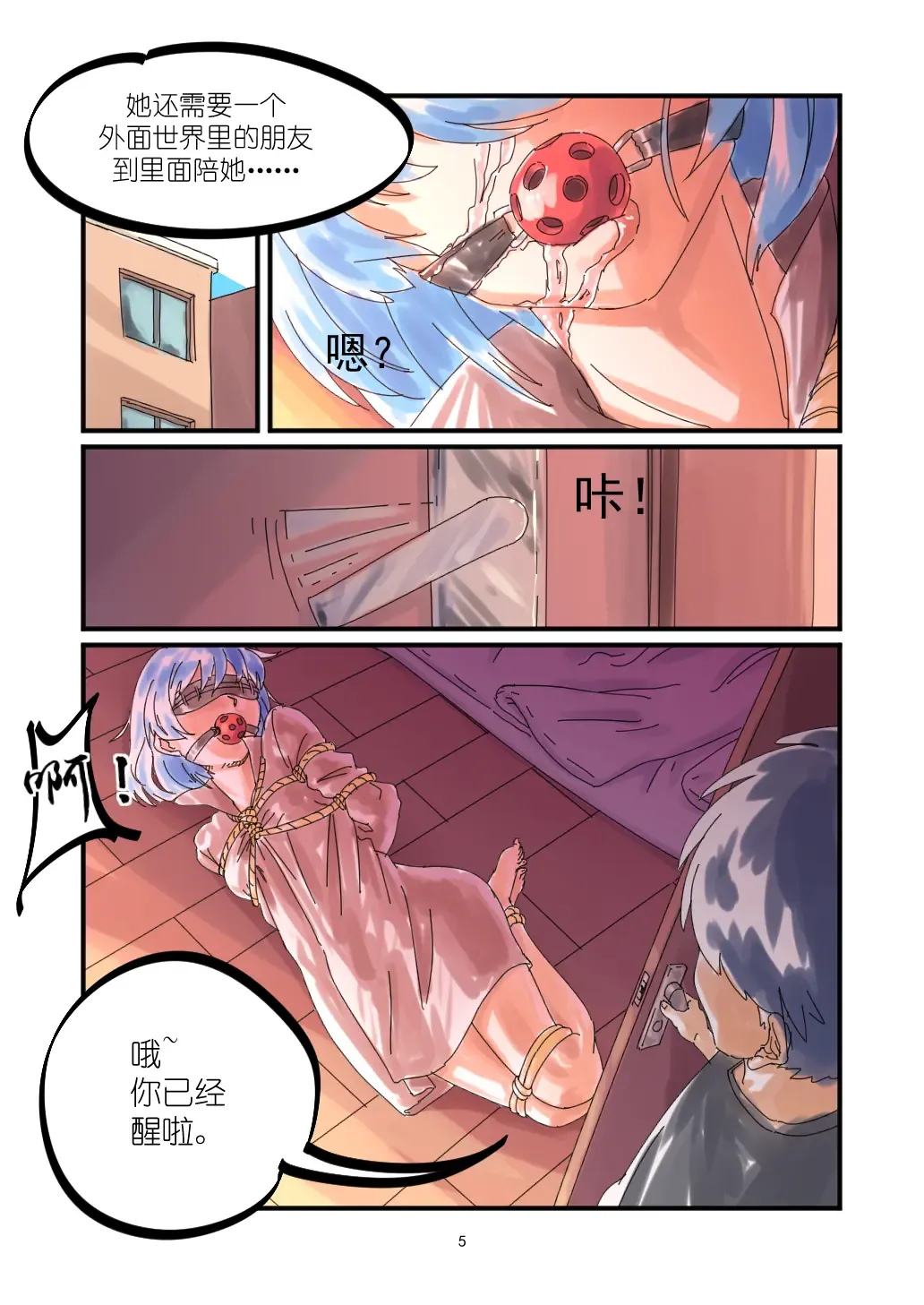 [Chuuni Shoujo] 铃铃的快乐奴隶生活 1~6 + 番外 Fhentai - Page 66
