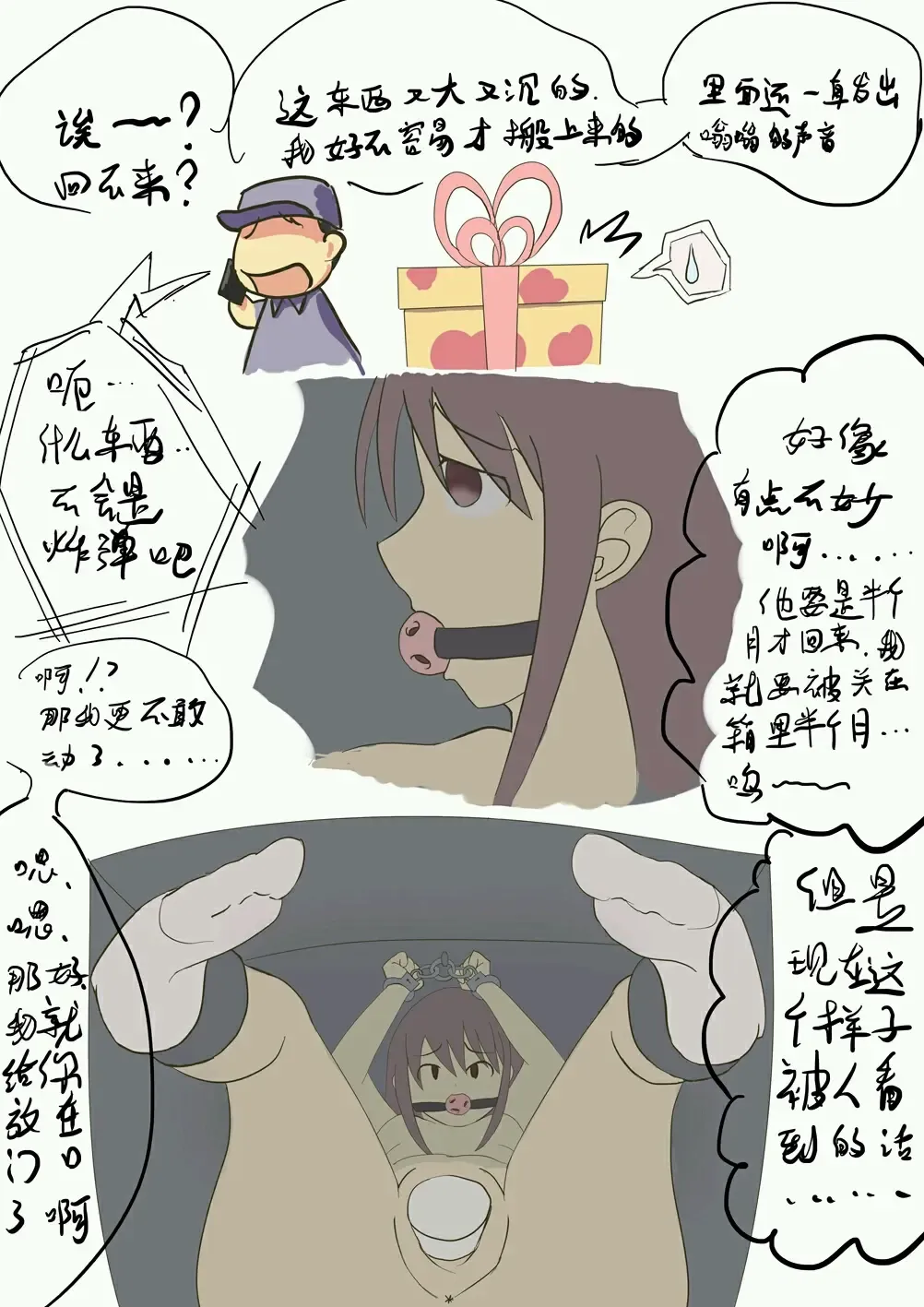 [Chuuni Shoujo] 铃铃的快乐奴隶生活 1~6 + 番外 Fhentai - Page 7