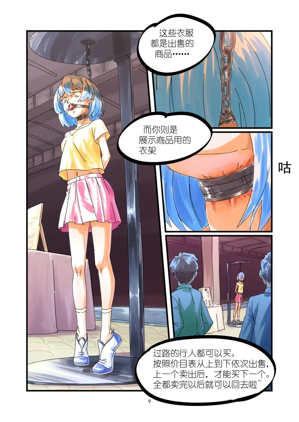 [Chuuni Shoujo] 铃铃的快乐奴隶生活 1~6 + 番外 Fhentai - Page 70