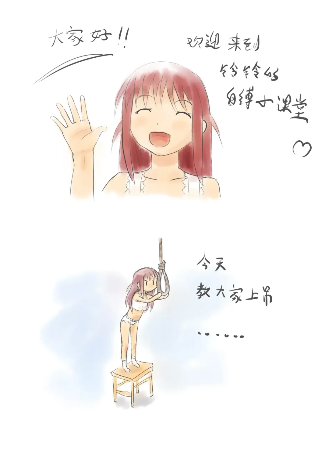 [Chuuni Shoujo] 铃铃的快乐奴隶生活 1~6 + 番外 Fhentai - Page 73