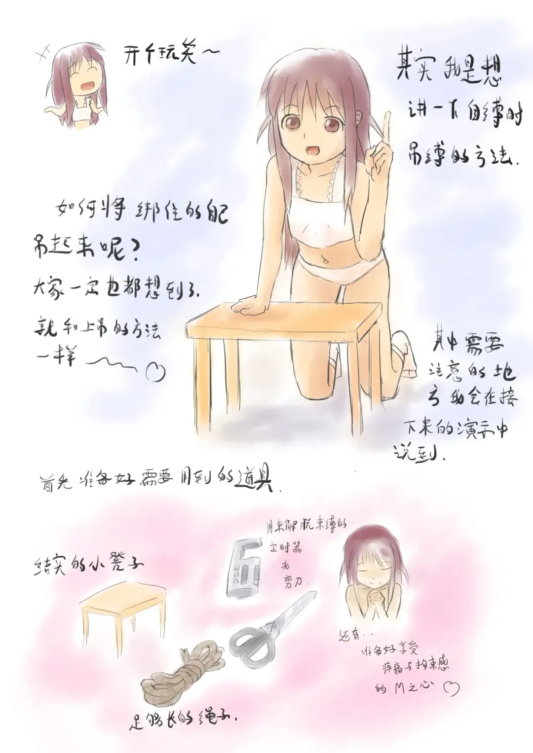 [Chuuni Shoujo] 铃铃的快乐奴隶生活 1~6 + 番外 Fhentai - Page 74