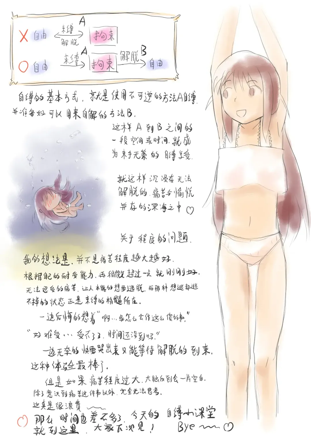 [Chuuni Shoujo] 铃铃的快乐奴隶生活 1~6 + 番外 Fhentai - Page 78