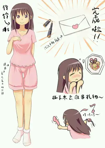 Read [Chuuni Shoujo] 铃铃的快乐奴隶生活 1~6 + 番外 - Fhentai