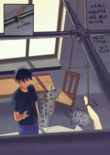 [Chuuni Shoujo] 铃铃的快乐奴隶生活 1~6 + 番外 Fhentai - Page 17