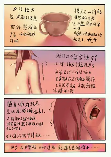 [Chuuni Shoujo] 铃铃的快乐奴隶生活 1~6 + 番外 Fhentai - Page 21