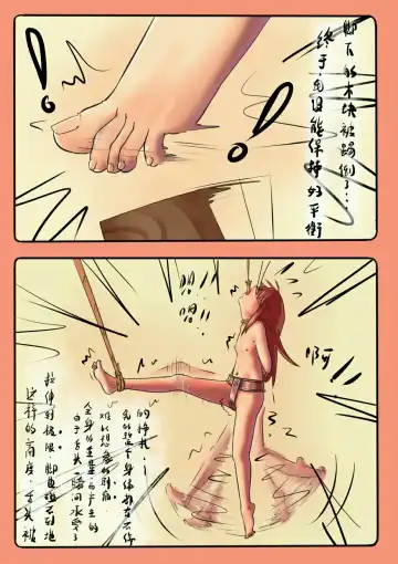 [Chuuni Shoujo] 铃铃的快乐奴隶生活 1~6 + 番外 Fhentai - Page 22