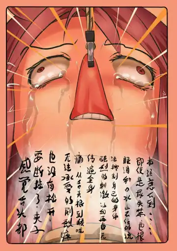 [Chuuni Shoujo] 铃铃的快乐奴隶生活 1~6 + 番外 Fhentai - Page 23