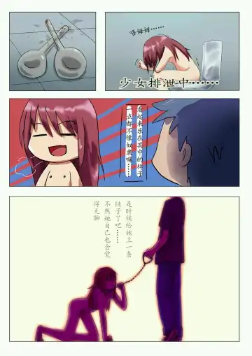 [Chuuni Shoujo] 铃铃的快乐奴隶生活 1~6 + 番外 Fhentai - Page 31