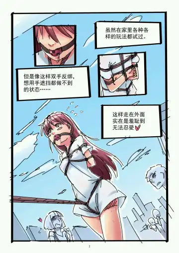 [Chuuni Shoujo] 铃铃的快乐奴隶生活 1~6 + 番外 Fhentai - Page 42