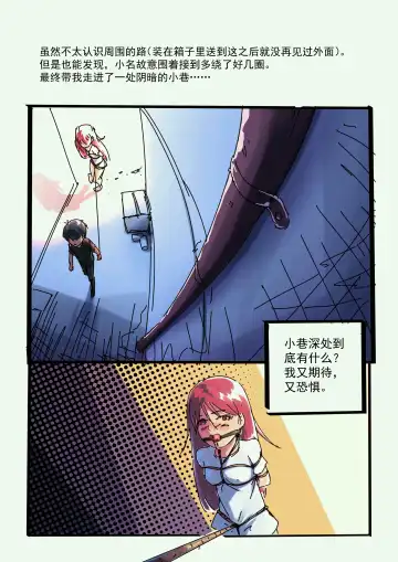 [Chuuni Shoujo] 铃铃的快乐奴隶生活 1~6 + 番外 Fhentai - Page 45