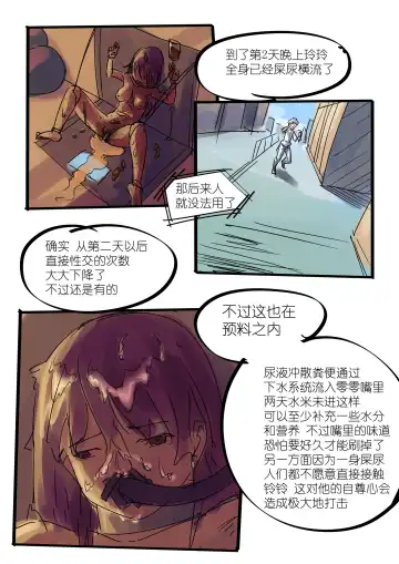 [Chuuni Shoujo] 铃铃的快乐奴隶生活 1~6 + 番外 Fhentai - Page 57